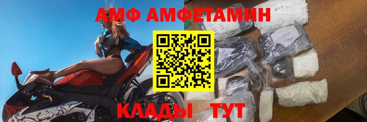 Амфетамин Premium Пятигорск