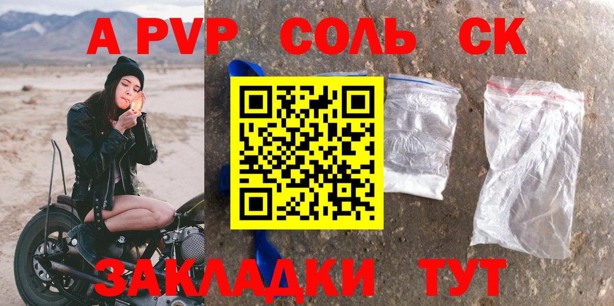 Пятигорск  Альфа ПВП мука  Вход с VPN  Alfa_PVP VHQ 
