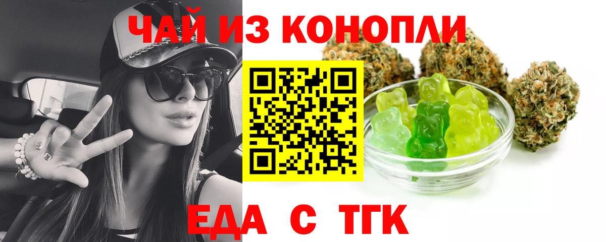 Пятигорск  Еда ТГК марихуана  Вход с VPN 