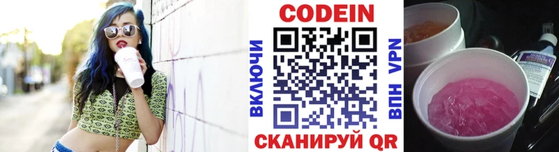 где купить   Пятигорск  Codein Purple Drank 