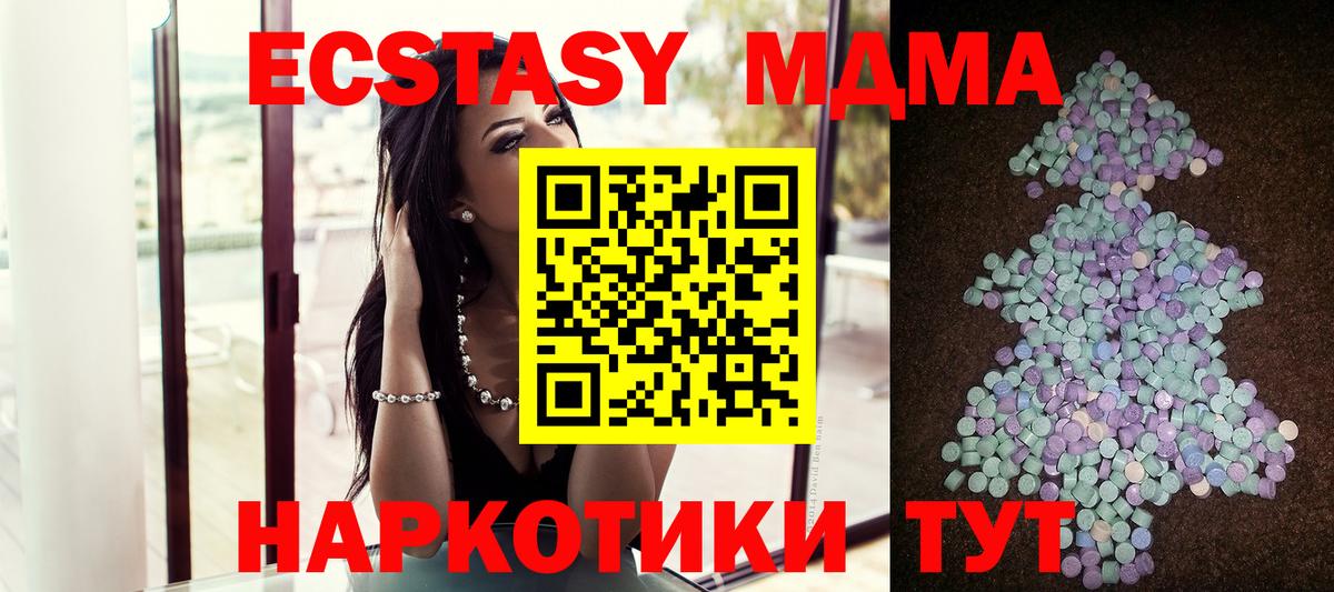 Ecstasy TESLA Пятигорск