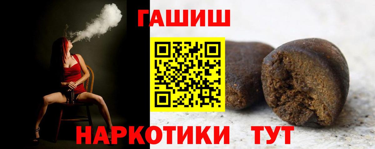 ГАШИШ убойный  Гашиш  Вход с VPN  Пятигорск  ГАШИШ VHQ 