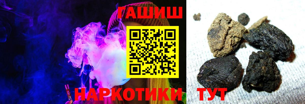 Гашиш 40% ТГК Пятигорск