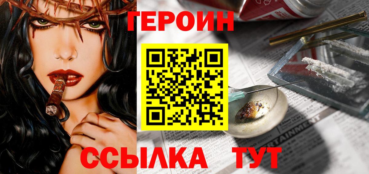 Пятигорск  Героин Афган  Героин  Вход с VPN 