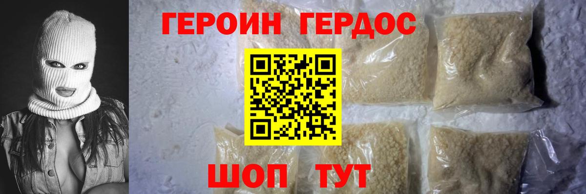 ГЕРОИН Афган Пятигорск