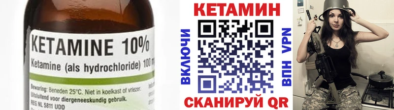 КЕТАМИН VHQ дарнет шоп Пятигорск