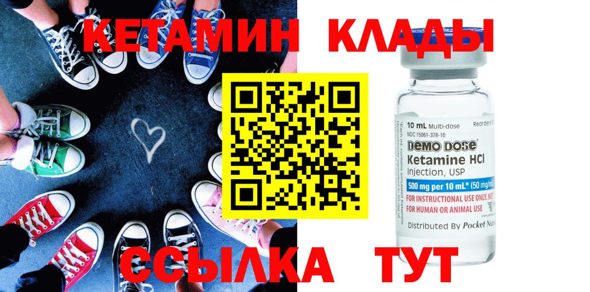 КЕТАМИН ketamine  КЕТАМИН ketamine  Пятигорск  Вход с VPN 