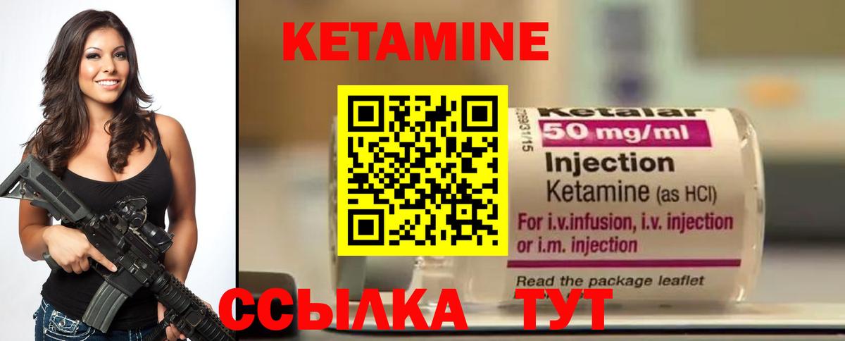 КЕТАМИН VHQ Пятигорск