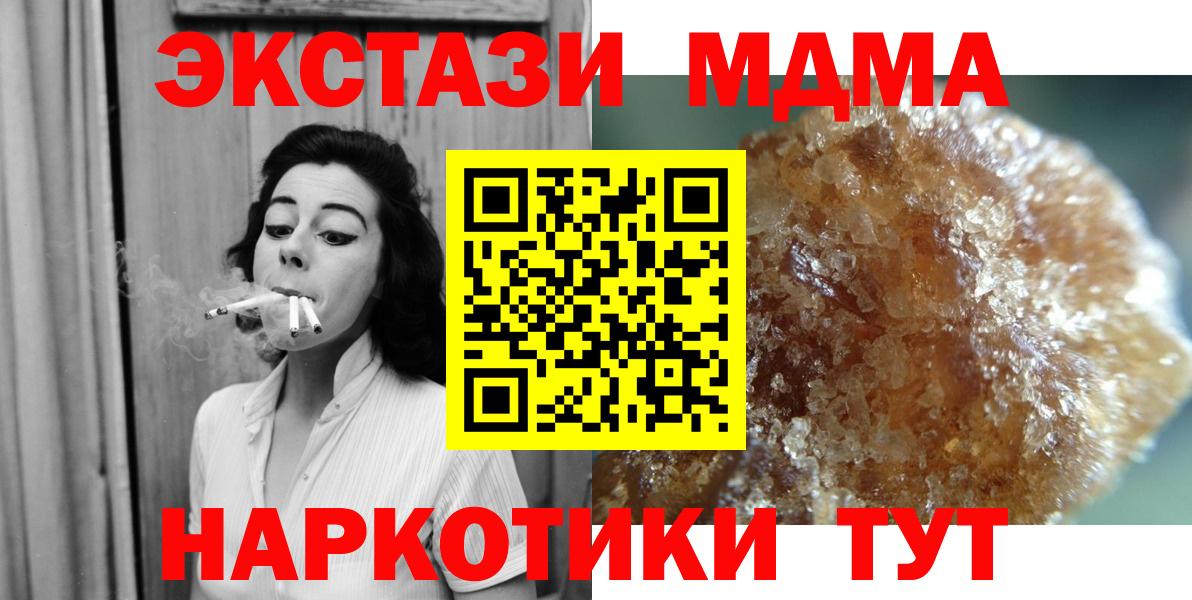 МДМА молли  Вход с VPN  МДМА VHQ  МДМА  Пятигорск 