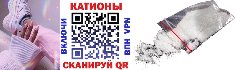 Меф мяу мяу  купить закладку  Пятигорск 