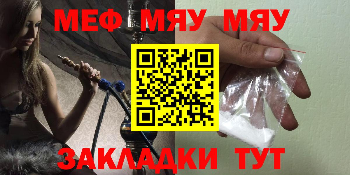 МЕФ кристаллы Пятигорск