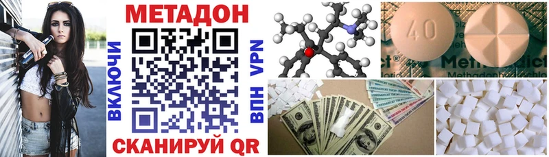 МЕТАДОН methadone  продажа наркотиков  Пятигорск 