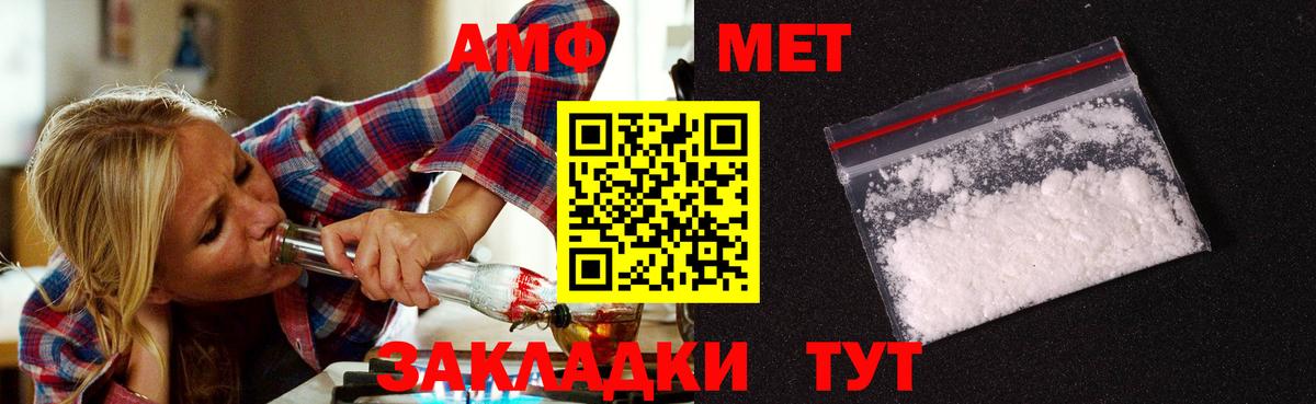 МЕТАМФЕТАМИН винт Пятигорск