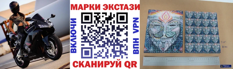 где купить Пятигорск Наркотические марки 1,5мг