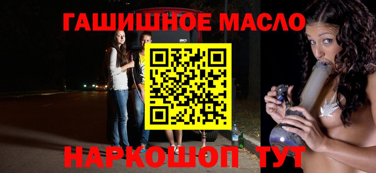 ТГК вейп Пятигорск
