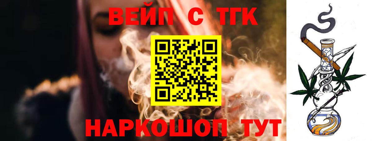 Дистиллят ТГК вейп  Вход с VPN  Пятигорск  Дистиллят ТГК гашишное масло 